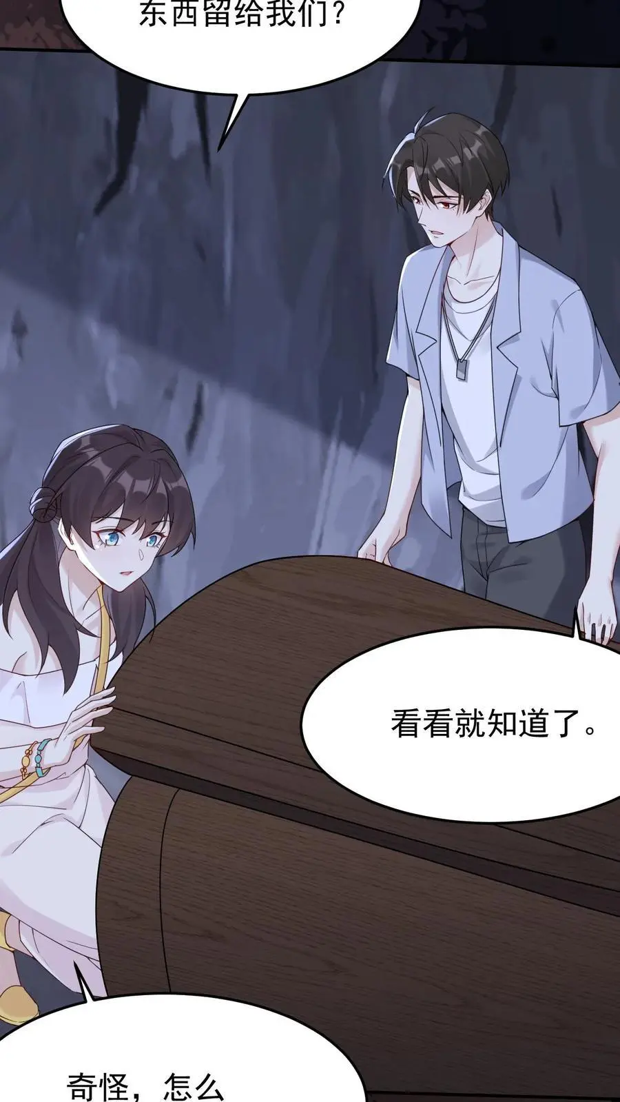 不许动！我们的妹妹说你头上有鬼漫画,第101话 大海中的尸首2图
