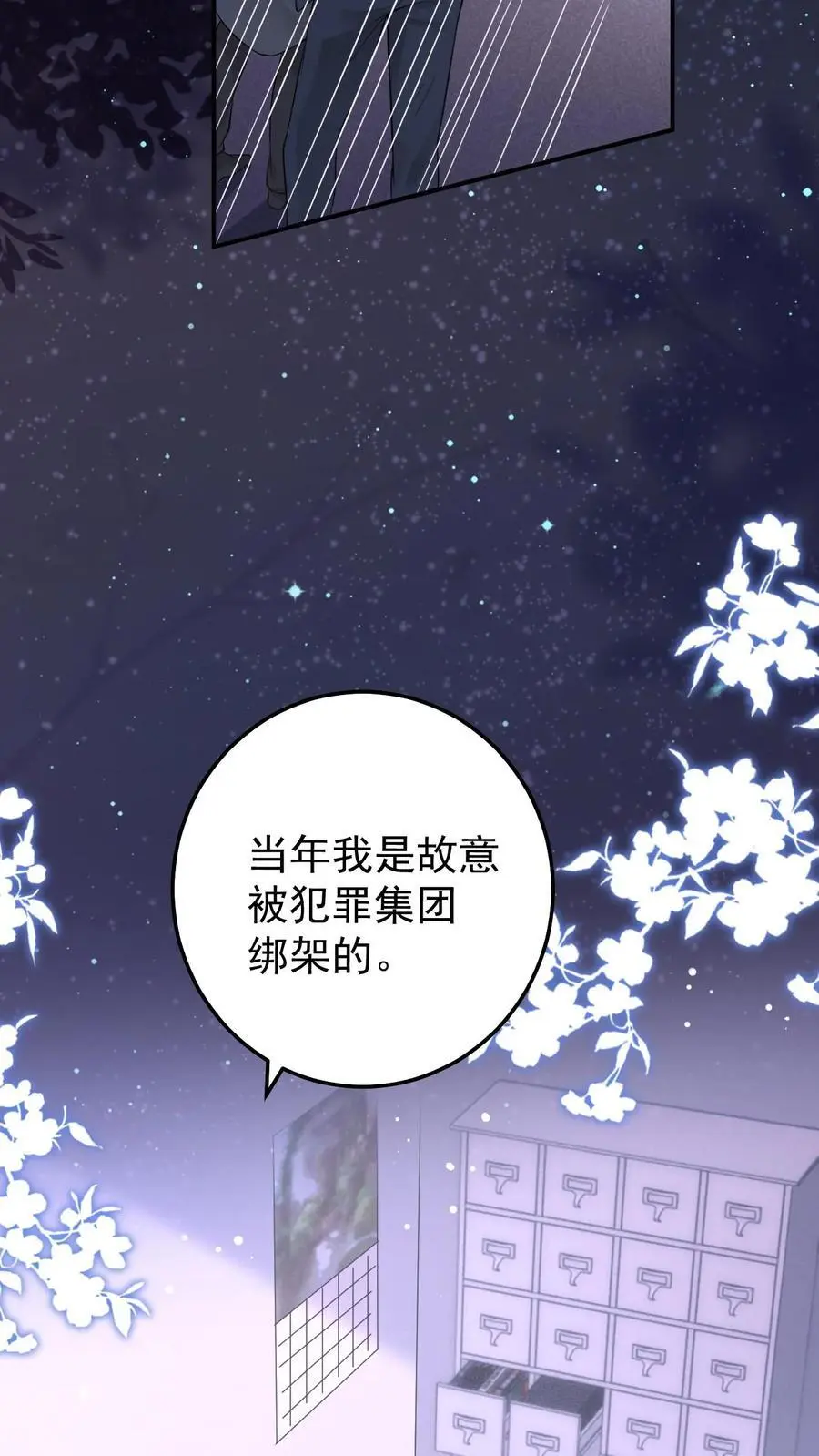 不许动！我们的妹妹说你头上有鬼漫画,第64话 女儿身2图
