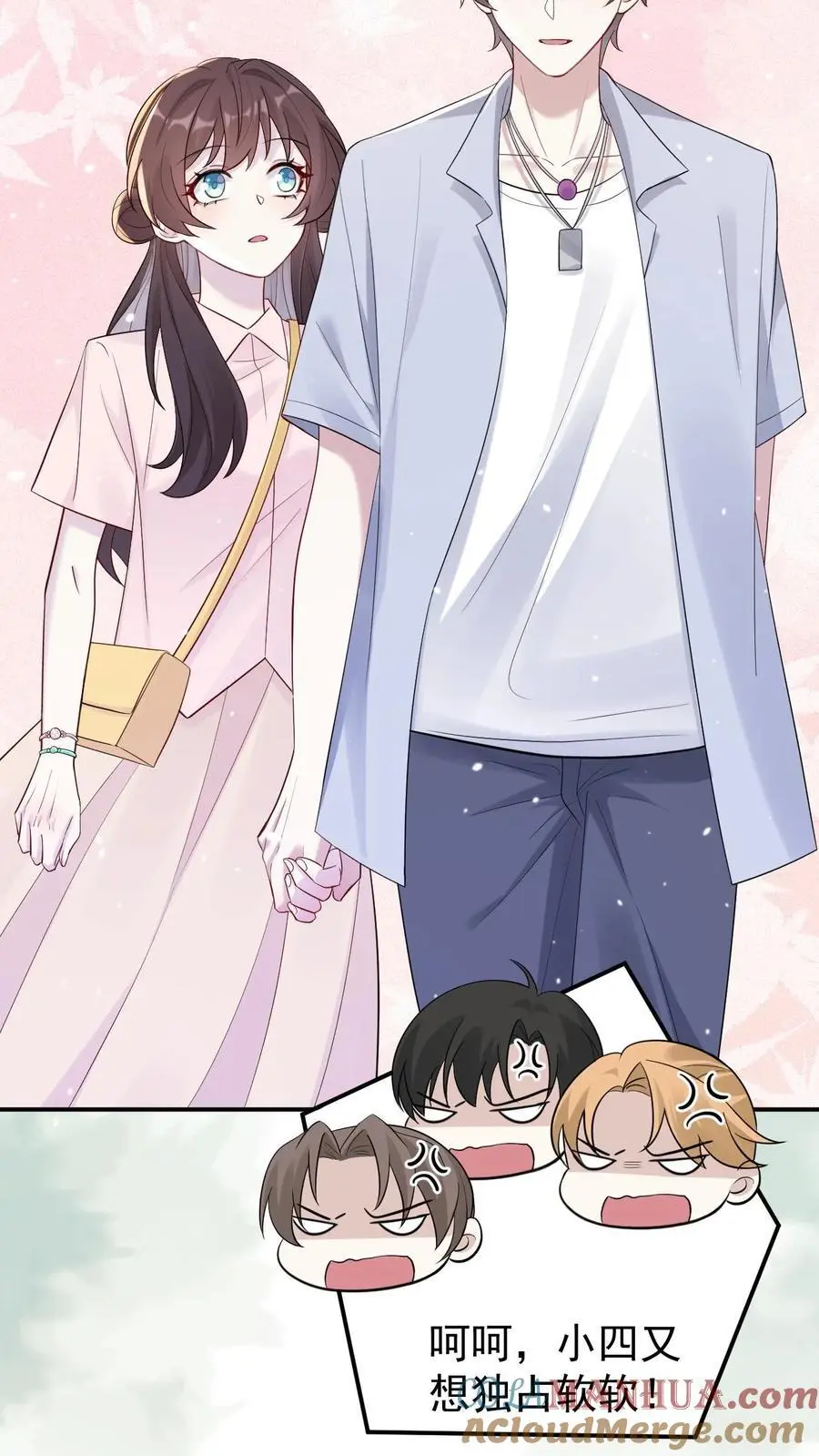不许动！我们的妹妹说你头上有鬼漫画,第106话 我会心疼1图