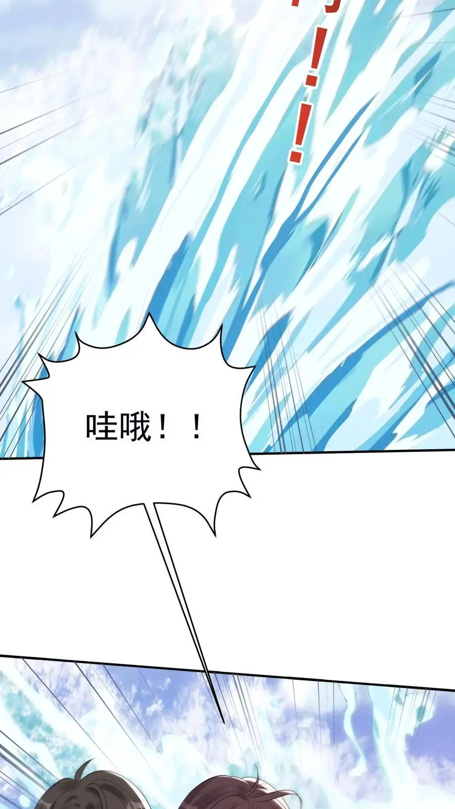 不许动！我们的妹妹说你头上有鬼漫画,第107话 你姓楚2图
