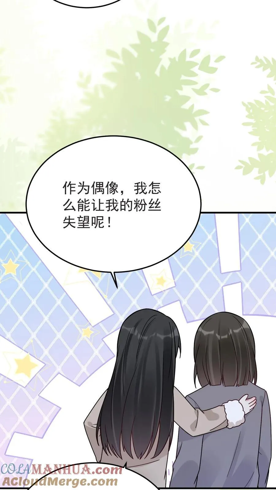 不许动！我们的妹妹说你头上有鬼漫画,第182话 坠入爱河的宁风1图