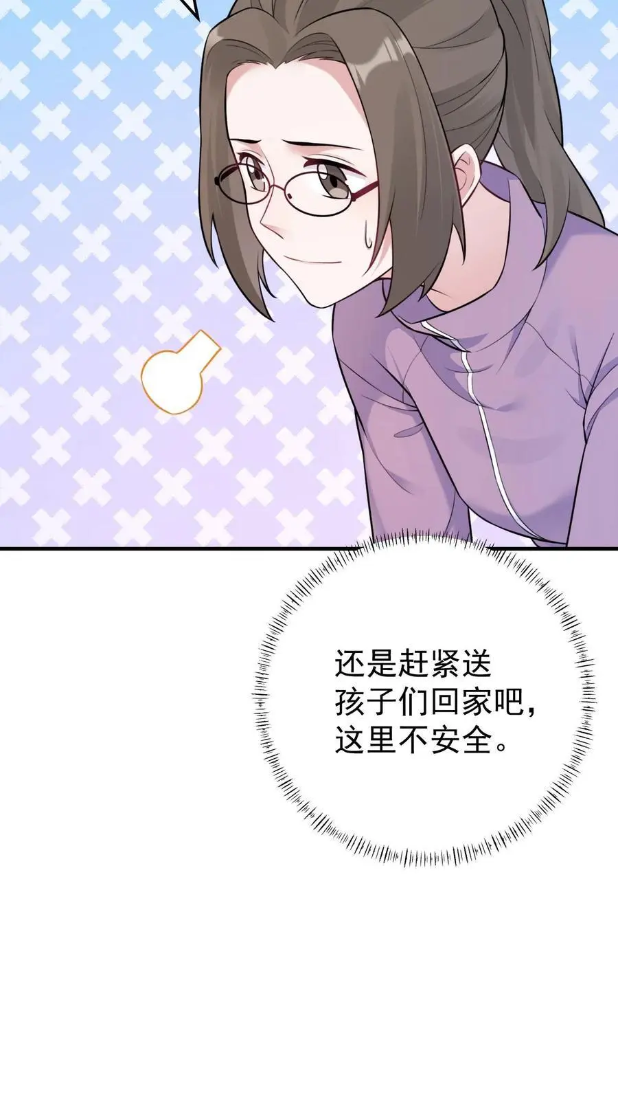不许动！我们的妹妹说你头上有鬼漫画,第28话 兄妹俩立大功2图