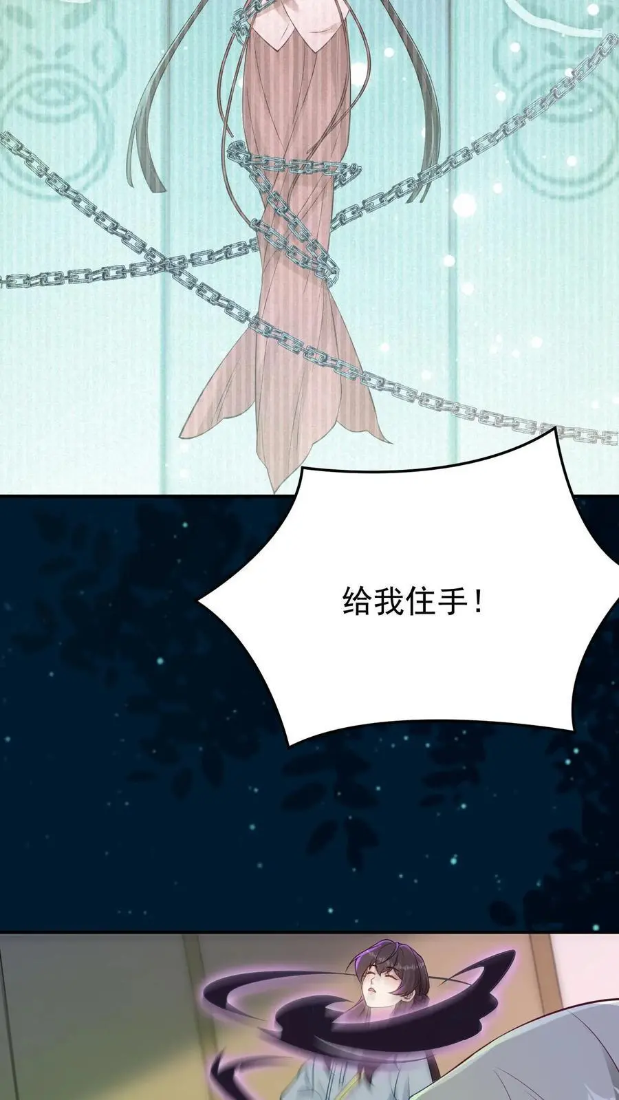 不许动！我们的妹妹说你头上有鬼漫画,第153话 酆都大帝2图
