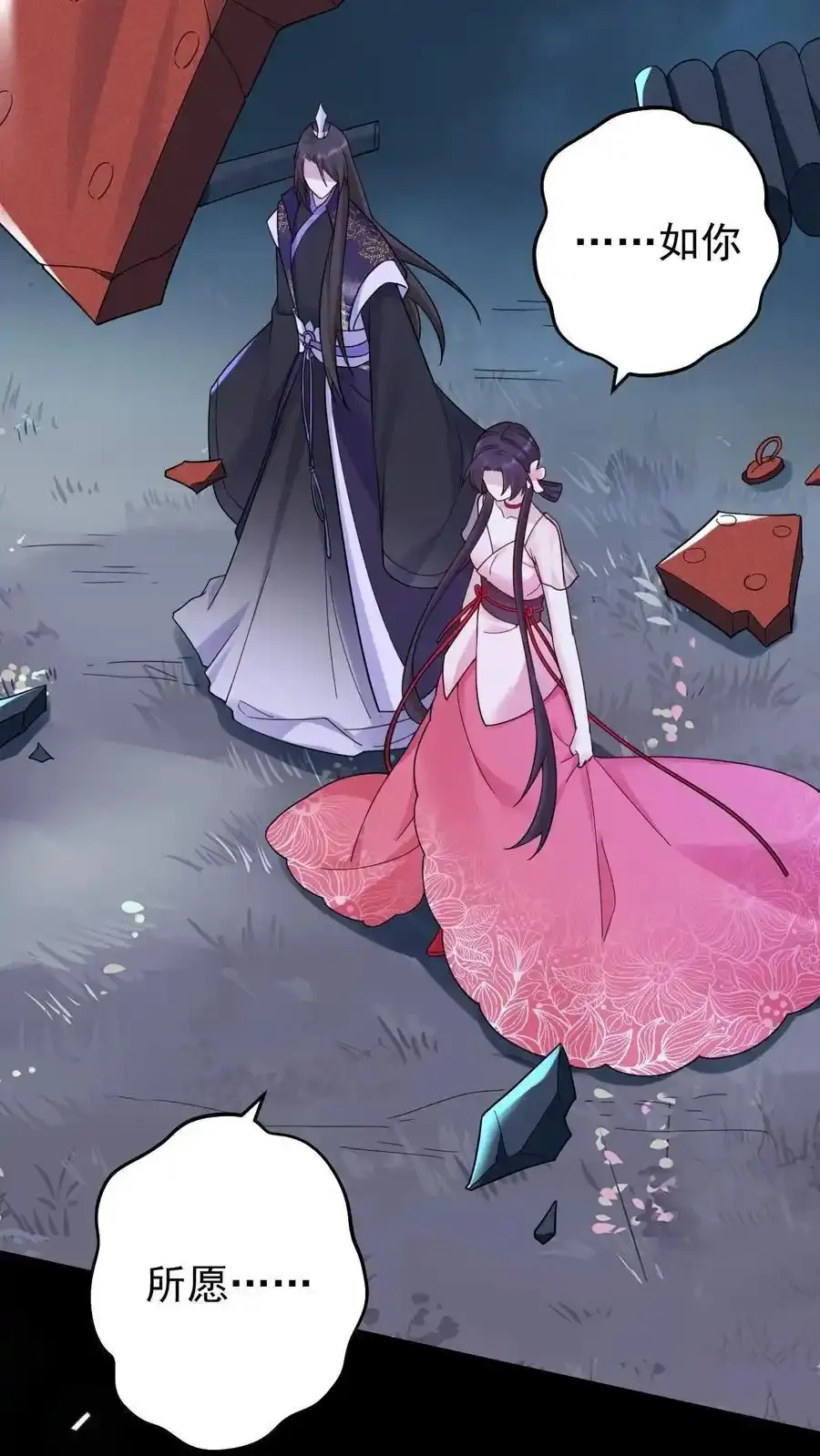 不许动！我们的妹妹说你头上有鬼漫画,第190话 前世今生2图