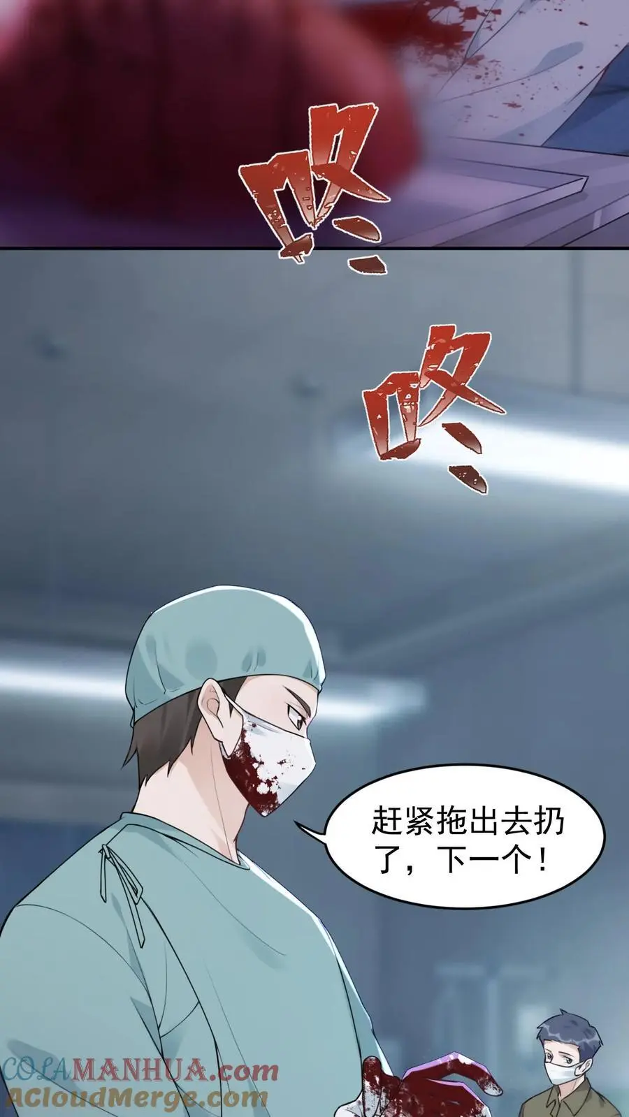 不许动！我们的妹妹说你头上有鬼漫画,第54话 痛苦的回忆1图