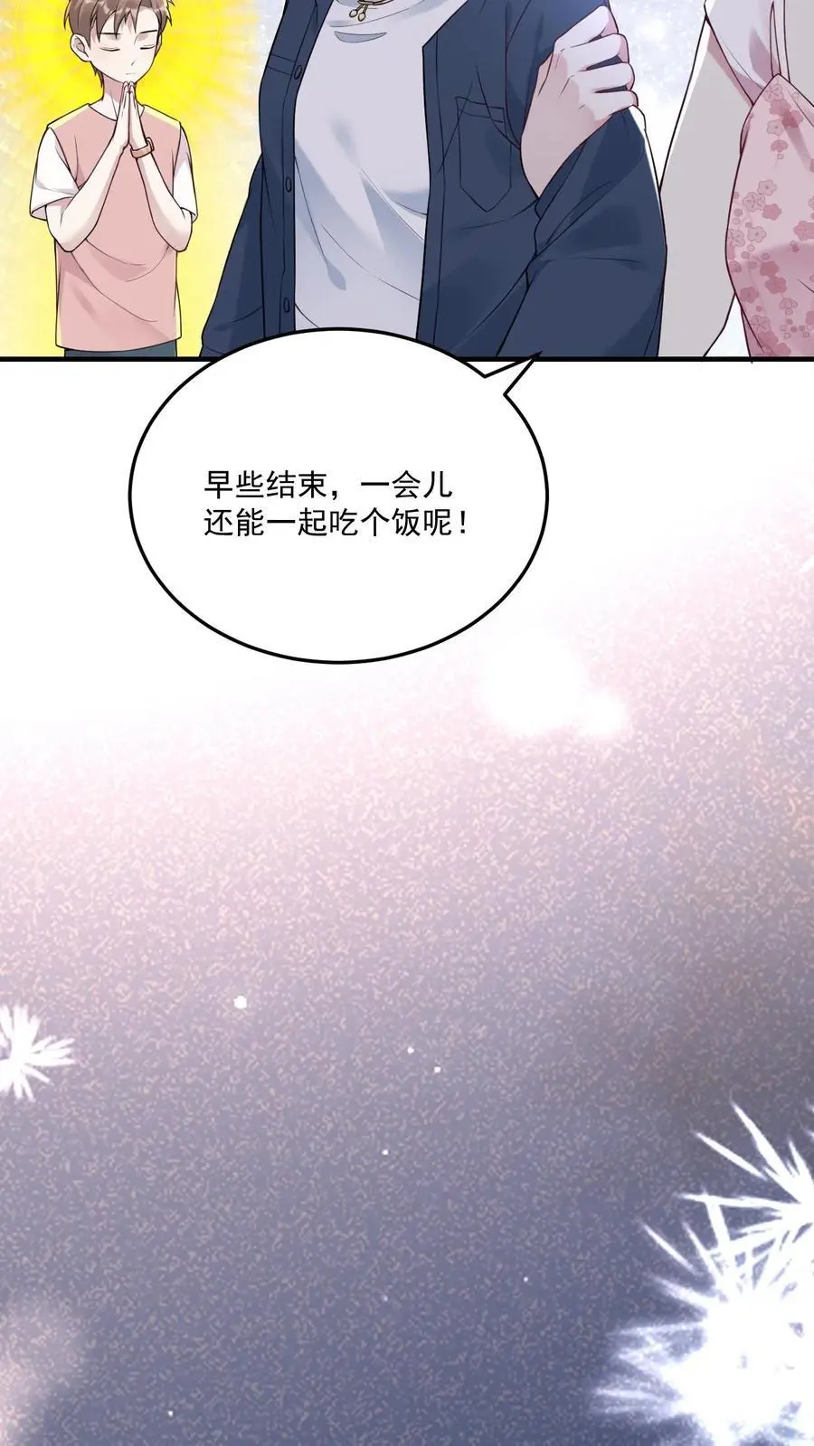 不许动！我们的妹妹说你头上有鬼漫画,第58话 密室惊魂2图