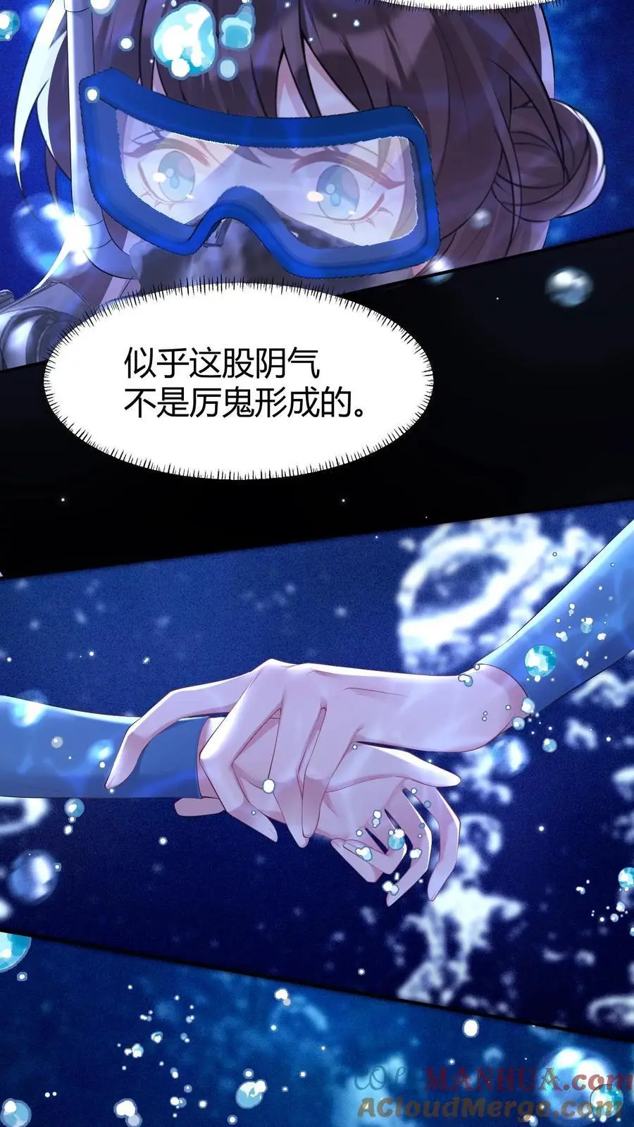 不许动！我们的妹妹说你头上有鬼漫画,第169话 夭华是谁？1图