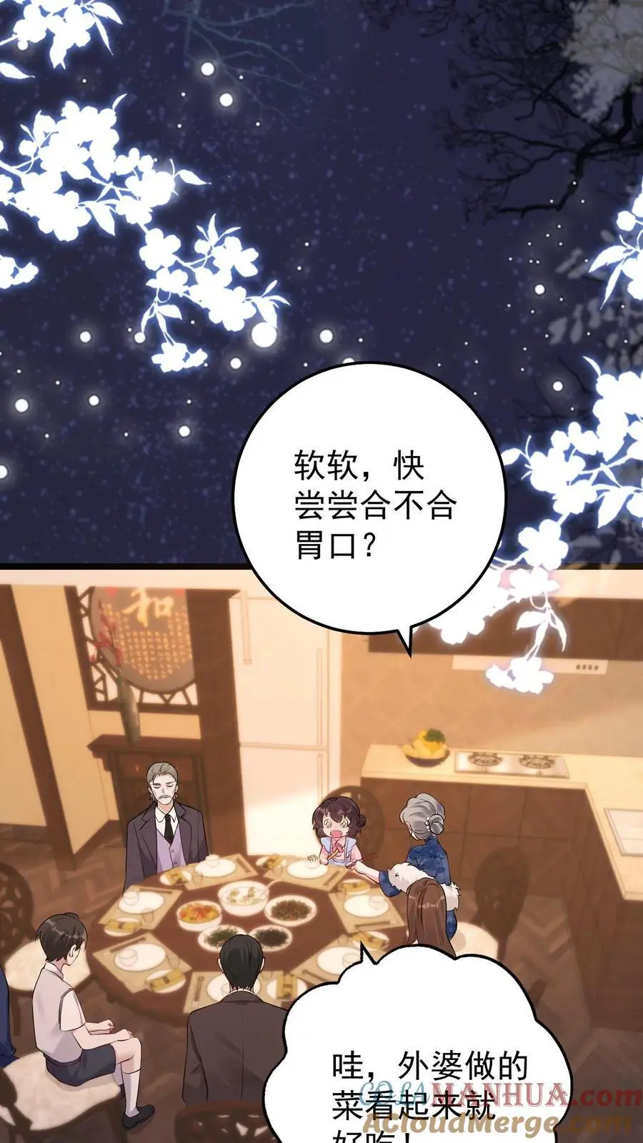 不许动！我们的妹妹说你头上有鬼漫画,第29话 女朋友1图