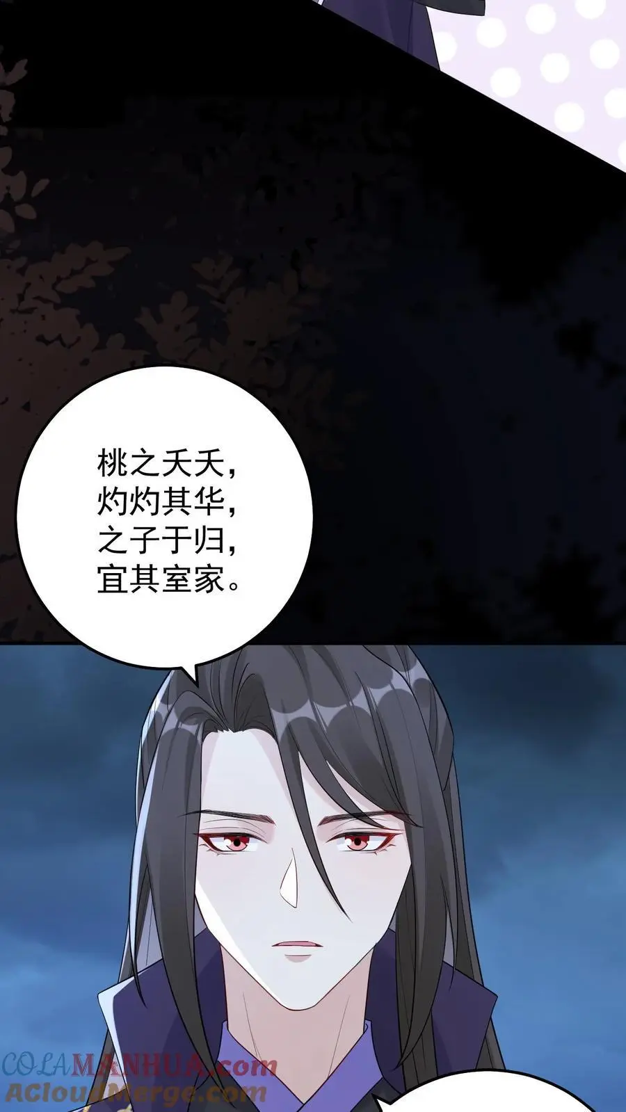 不许动！我们的妹妹说你头上有鬼漫画,第92话 梦魇第一人1图