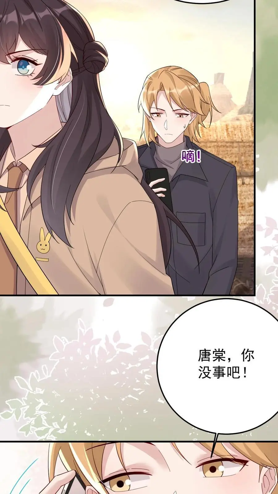 不许动！我们的妹妹说你头上有鬼漫画,第172话 唐棠出事了！2图