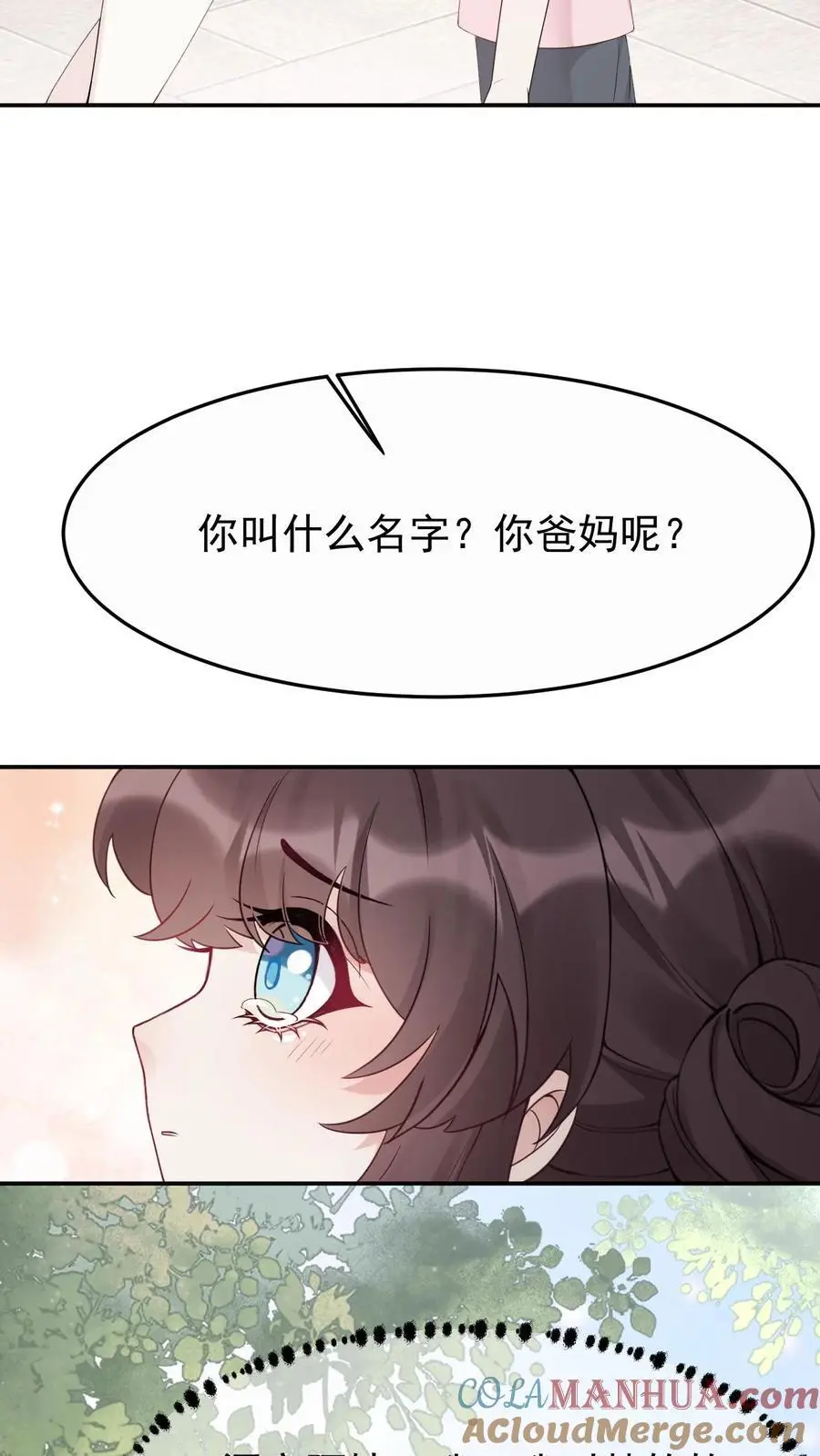 不许动！我们的妹妹说你头上有鬼漫画,第2话 你要跟我回家吗？1图