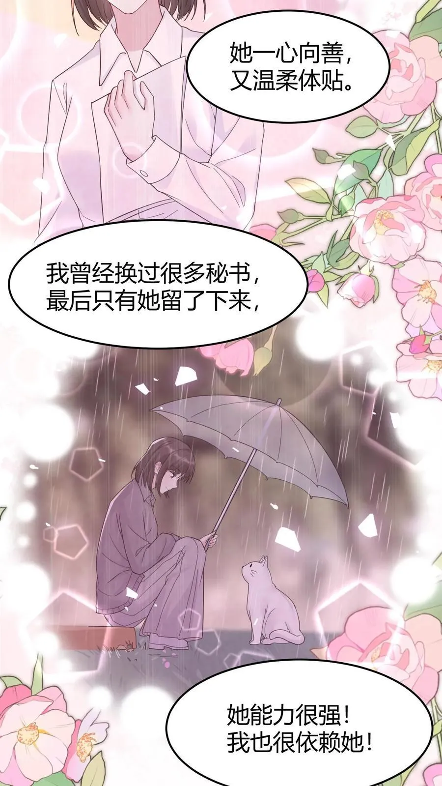 不许动！我们的妹妹说你头上有鬼漫画,第185话 追妻漫漫2图