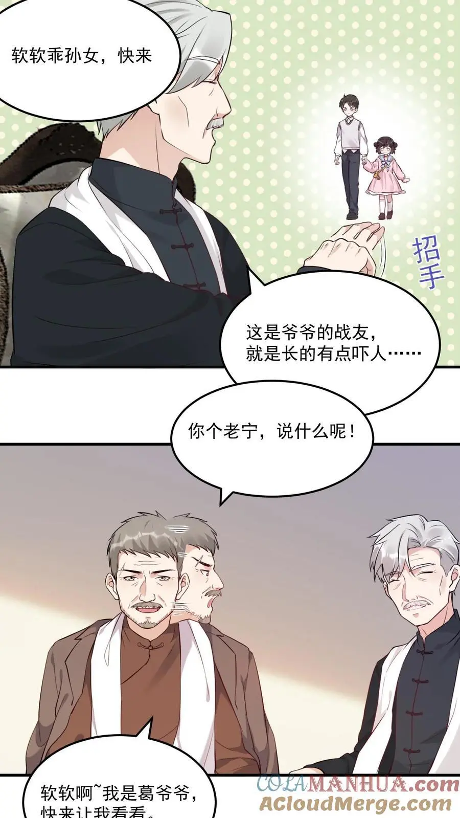 不许动！我们的妹妹说你头上有鬼漫画,第12话 被鬼缠上了1图