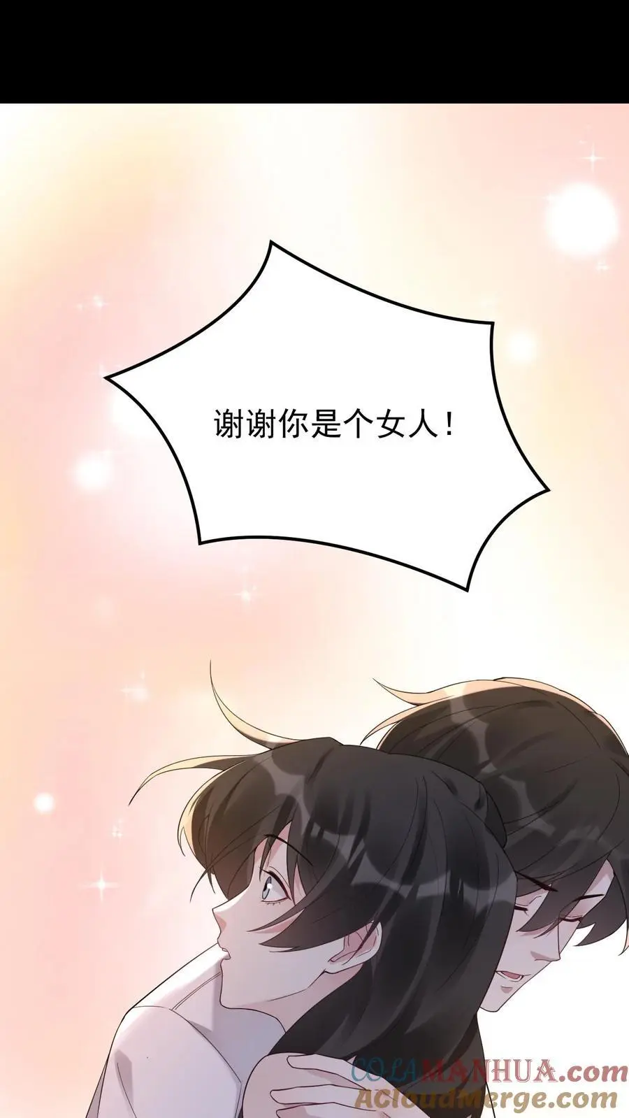不许动！我们的妹妹说你头上有鬼漫画,第113话 火树琪花1图