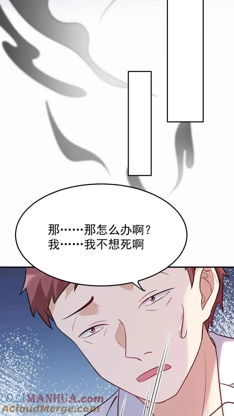 不许动！我们的妹妹说你头上有鬼漫画,第19话 无良医生1图