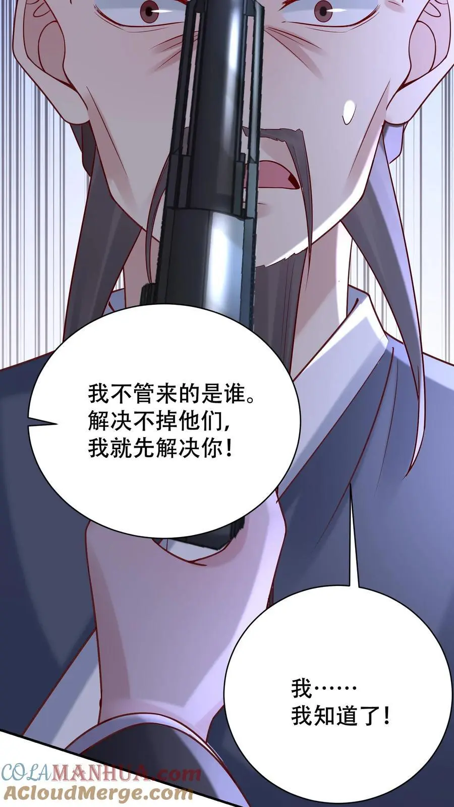 不许动！我们的妹妹说你头上有鬼漫画,第104话 强大的力量1图
