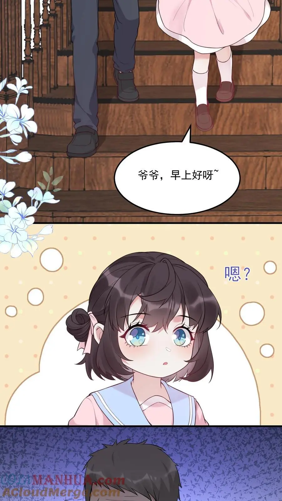 不许动！我们的妹妹说你头上有鬼漫画,第12话 被鬼缠上了1图