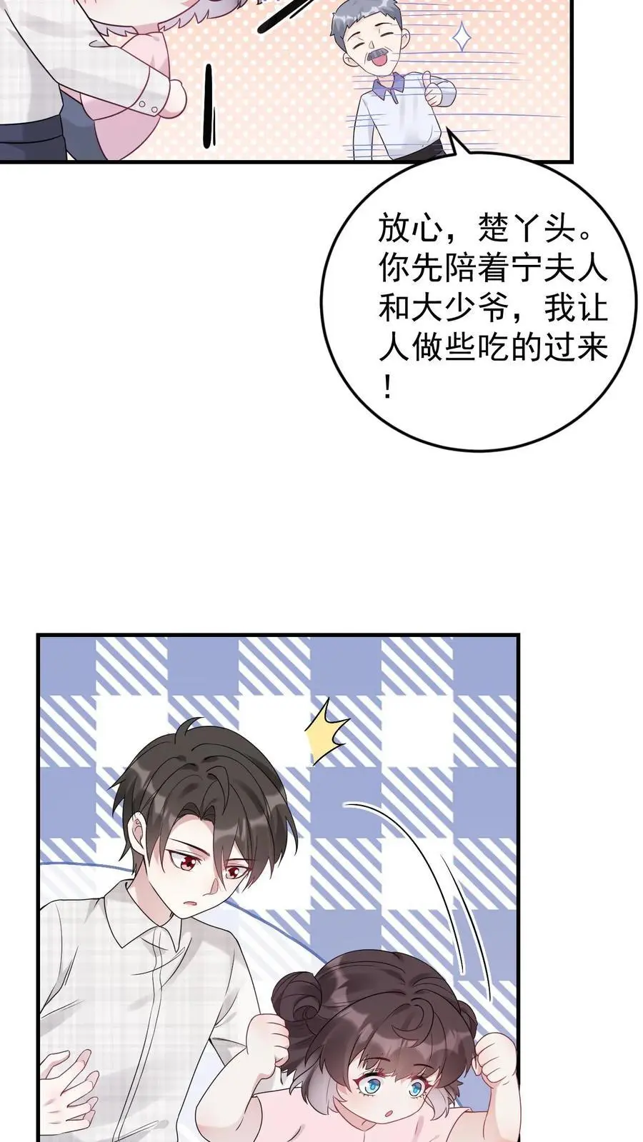 不许动！我们的妹妹说你头上有鬼漫画,第4话 小霸总宁宣2图