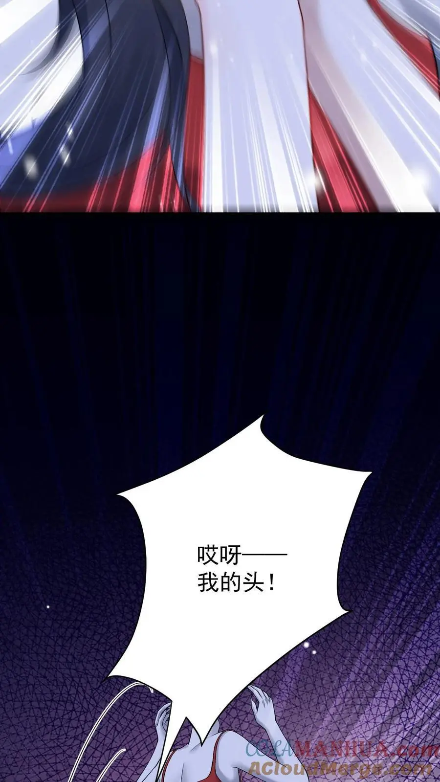 不许动！我们的妹妹说你头上有鬼漫画,第96话 艳遇1图