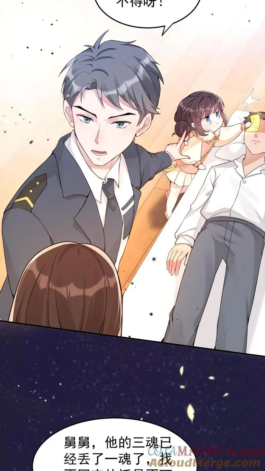 不许动！我们的妹妹说你头上有鬼漫画,第47话 规矩1图