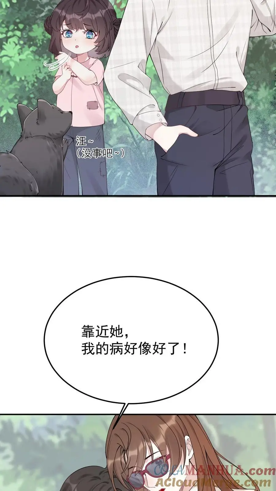 不许动！我们的妹妹说你头上有鬼漫画,第2话 你要跟我回家吗？1图