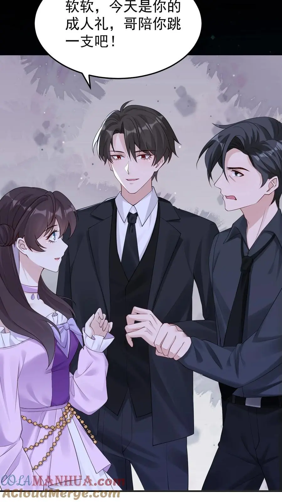 不许动！我们的妹妹说你头上有鬼漫画,第119话 成人礼1图