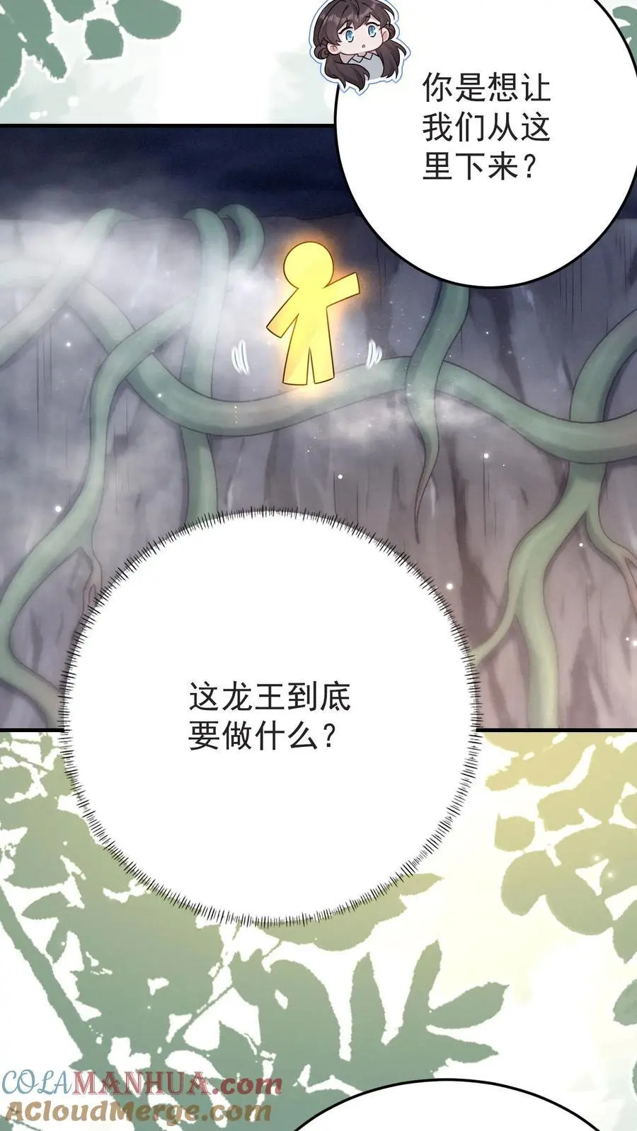 不许动！我们的妹妹说你头上有鬼漫画,第148话 我爱你1图