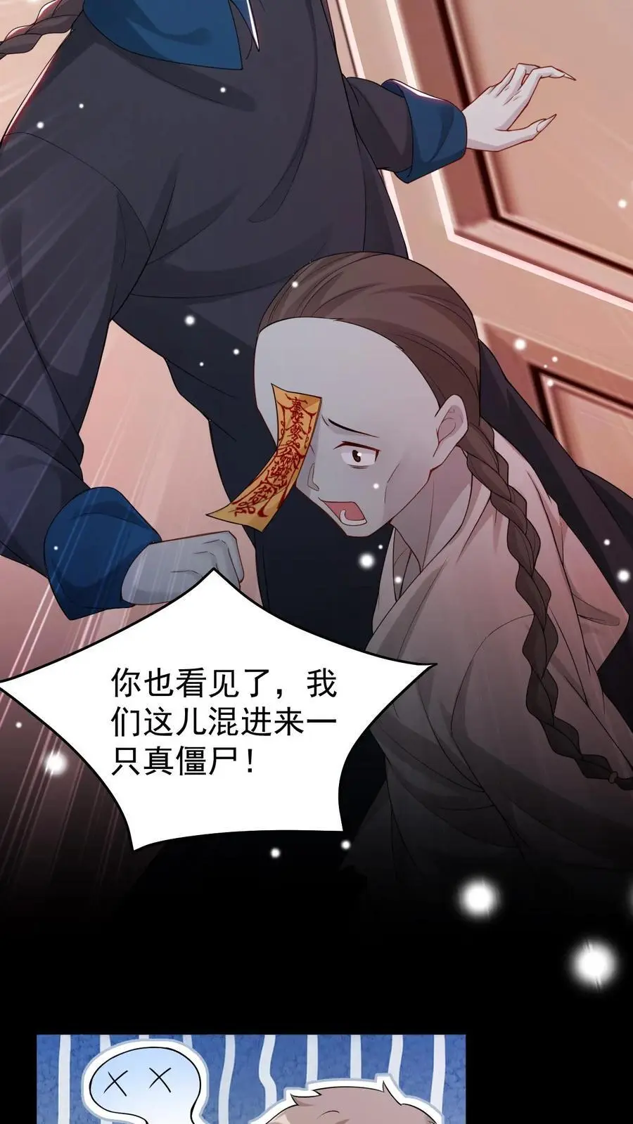不许动！我们的妹妹说你头上有鬼漫画,第59话 真真假假2图