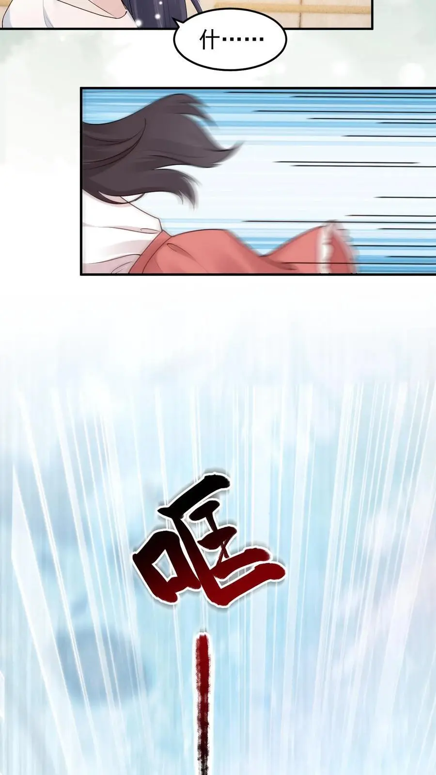 不许动！我们的妹妹说你头上有鬼漫画,第82话 意外还是人为？2图