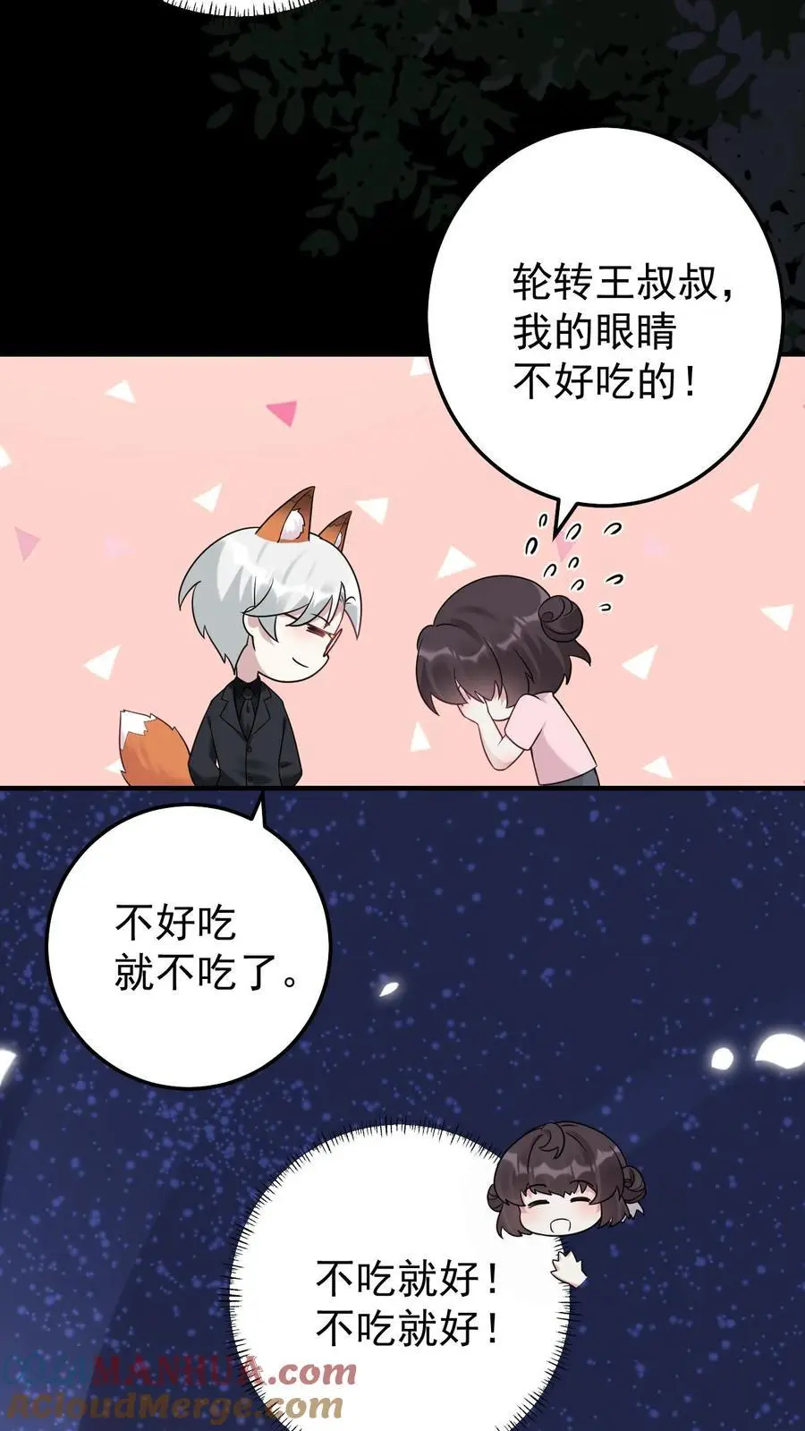 不许动！我们的妹妹说你头上有鬼漫画,第8话 阎王现身1图