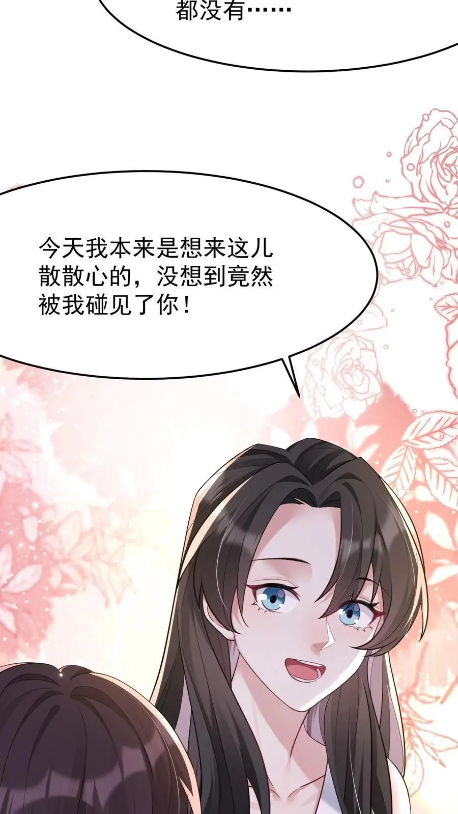 不许动！我们的妹妹说你头上有鬼漫画,第108话 终于找到你2图