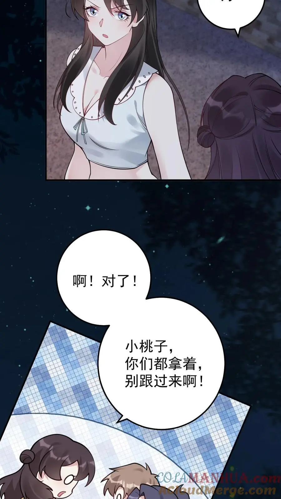 不许动！我们的妹妹说你头上有鬼漫画,第114话 我不是故意的1图