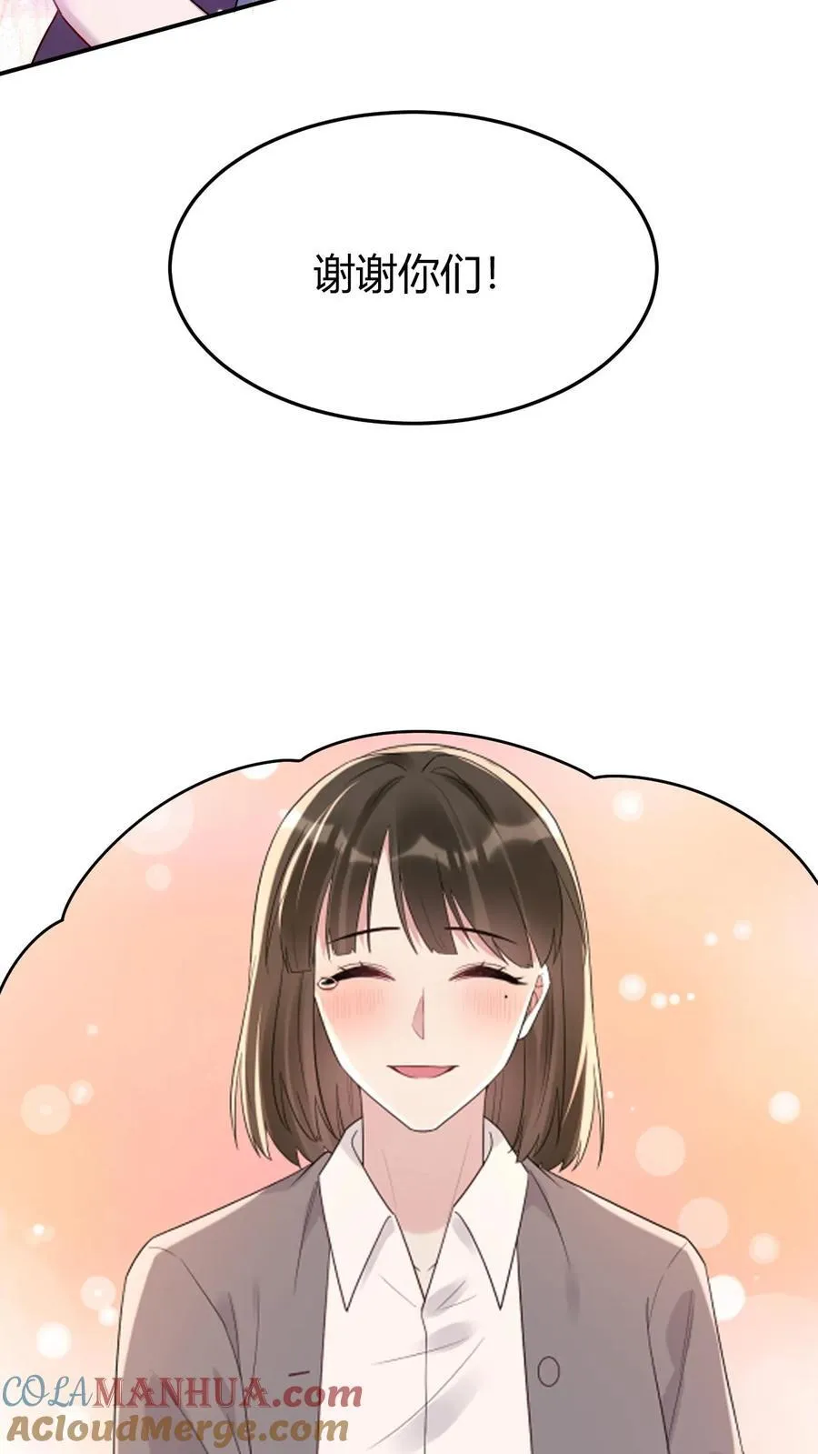 不许动！我们的妹妹说你头上有鬼漫画,第185话 追妻漫漫1图