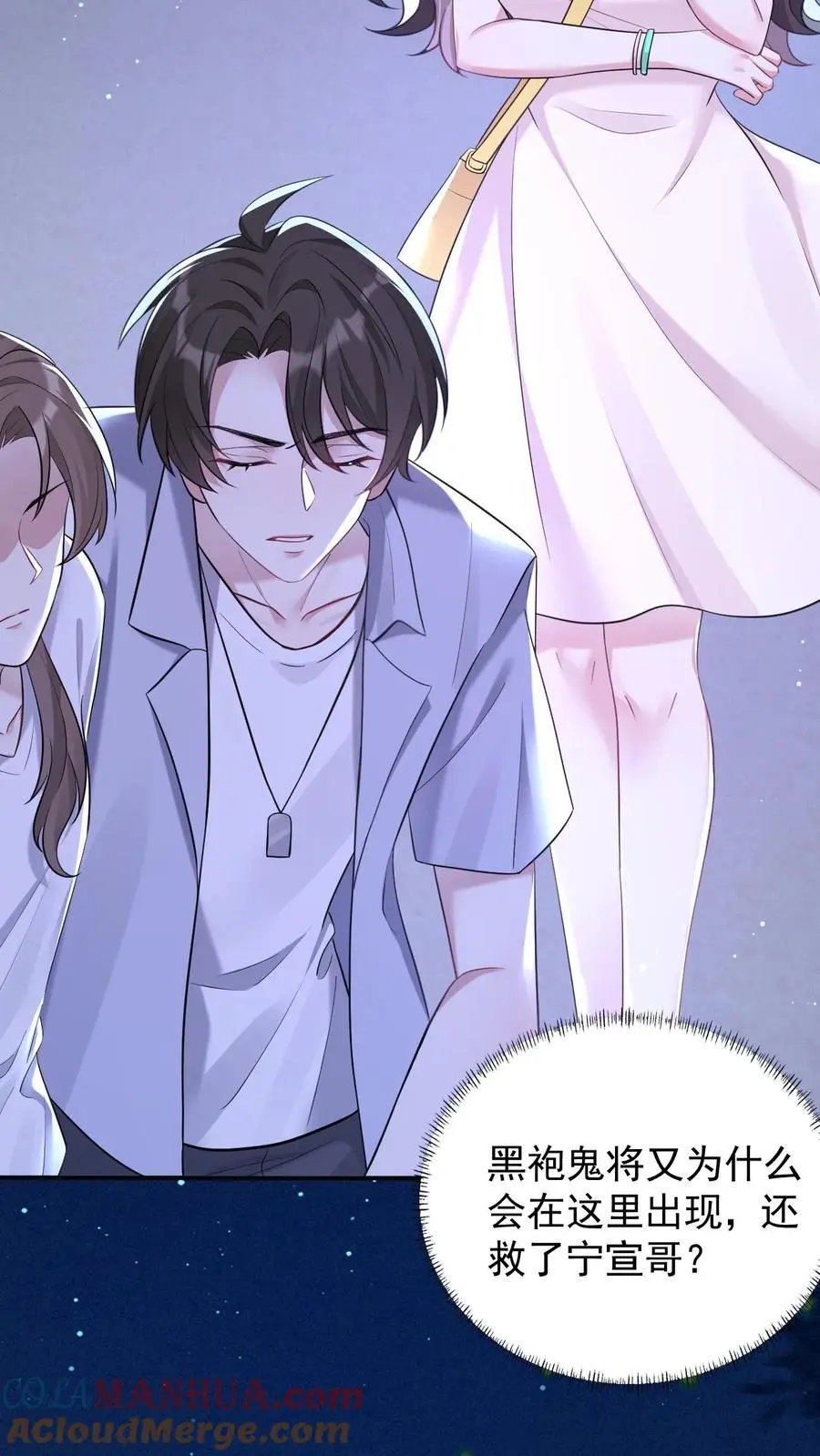 不许动！我们的妹妹说你头上有鬼漫画,第99话 怪事频发1图