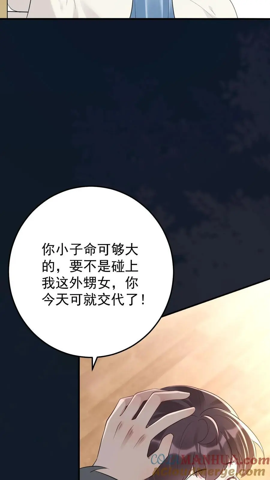 不许动！我们的妹妹说你头上有鬼漫画,第51话 熟悉感1图