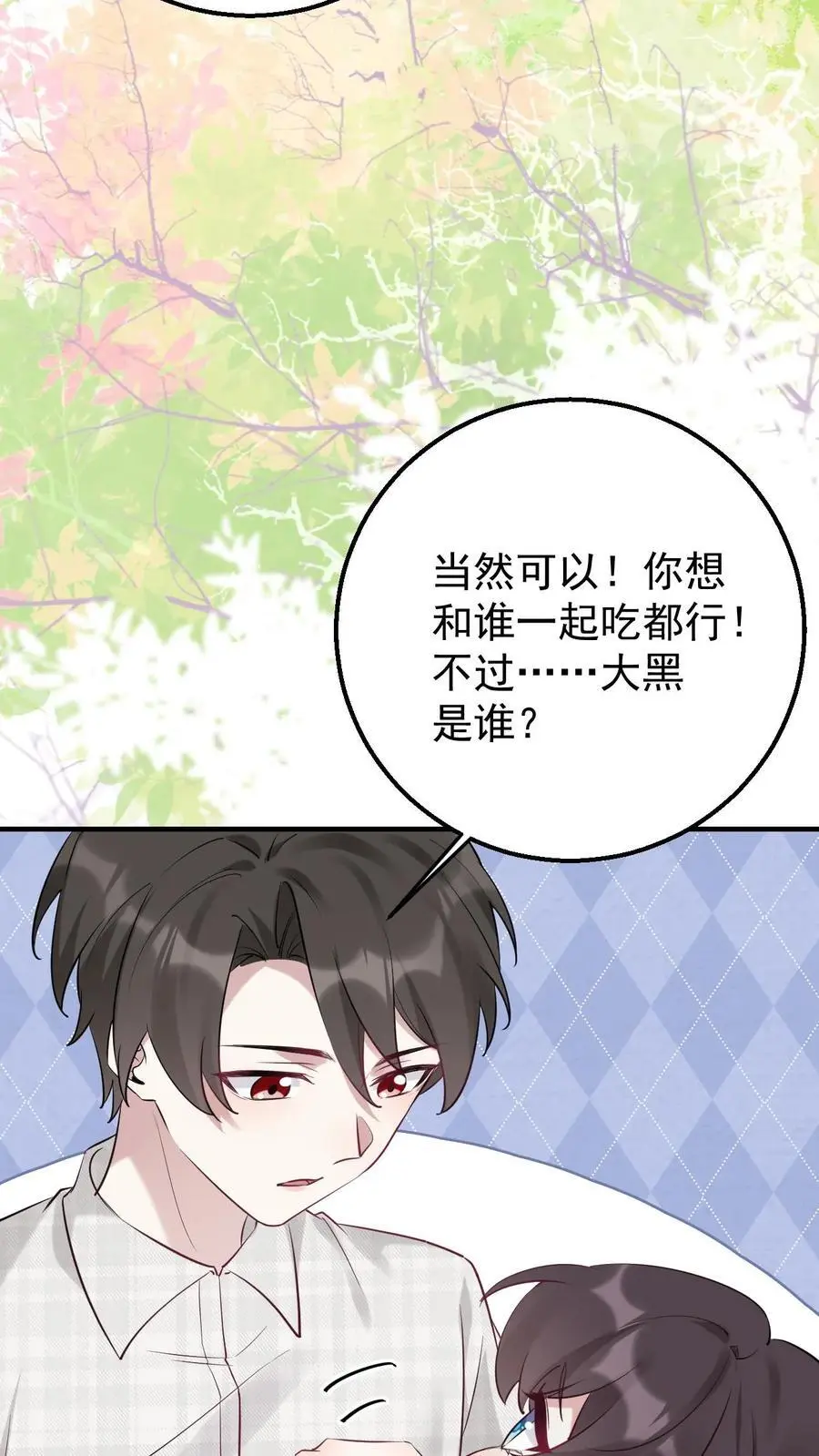 不许动！我们的妹妹说你头上有鬼漫画,第3话 楚软软初显神通2图
