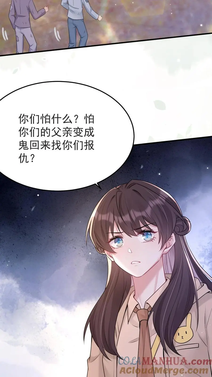 不许动！我们的妹妹说你头上有鬼漫画,第175话 满村皆是罪人1图