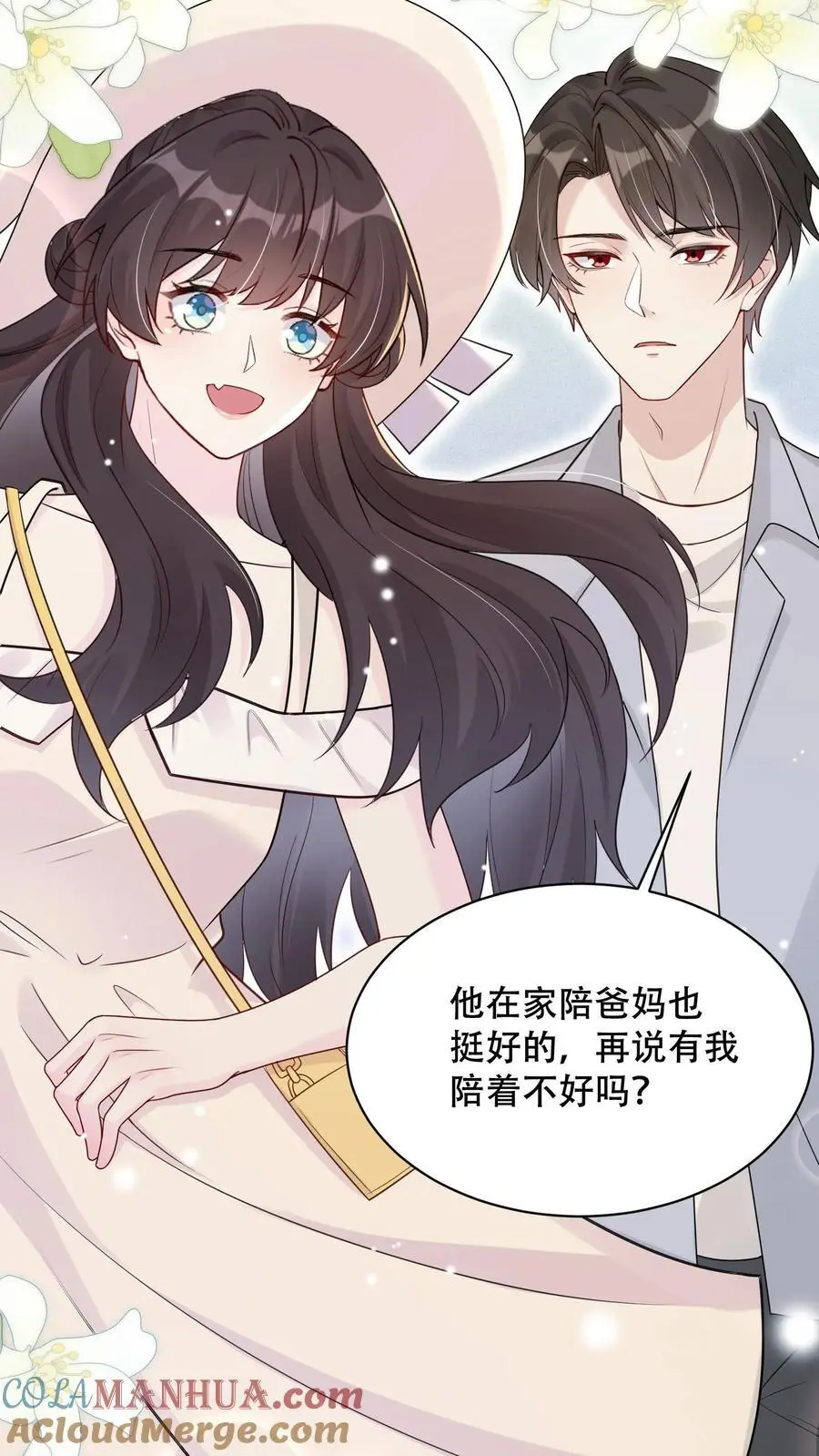 不许动！我们的妹妹说你头上有鬼漫画,第94话 出发！海岛游1图