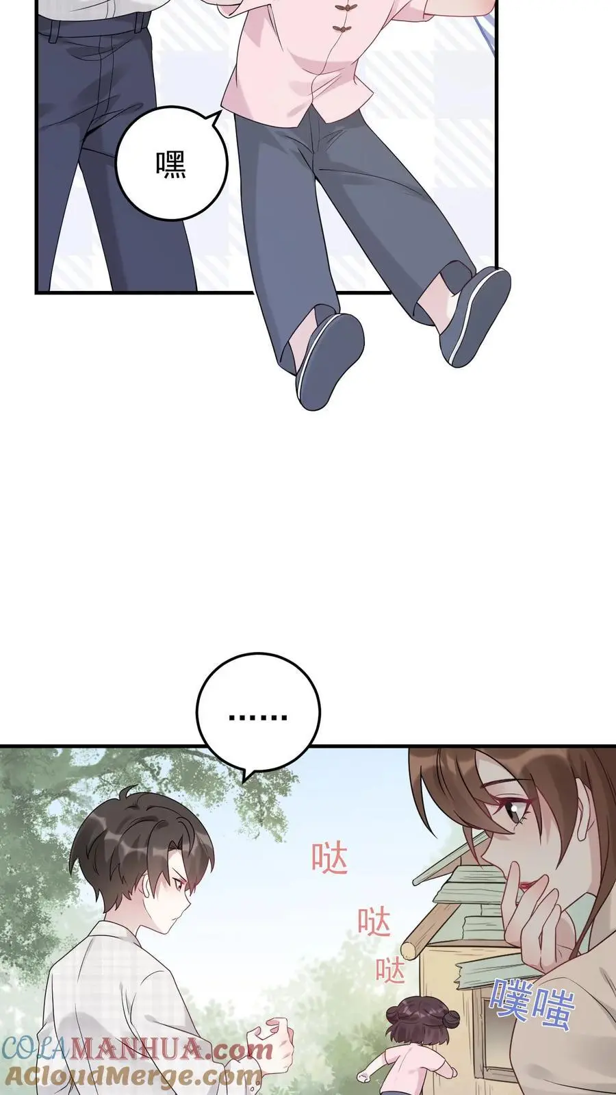 不许动！我们的妹妹说你头上有鬼漫画,第4话 小霸总宁宣1图