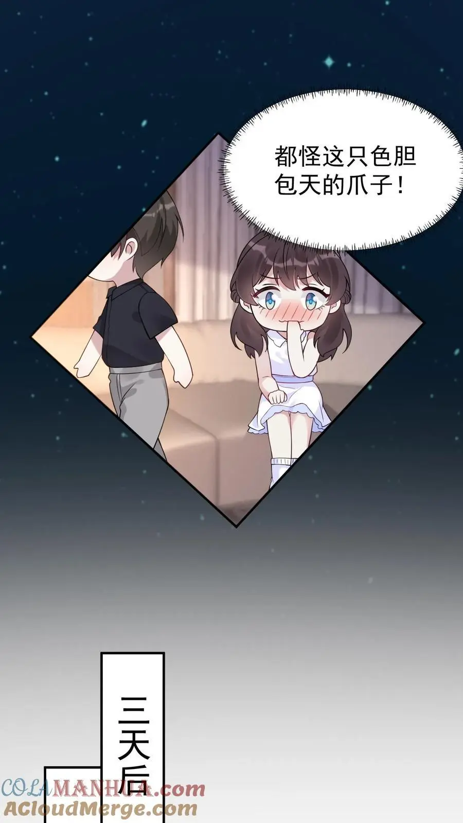 不许动！我们的妹妹说你头上有鬼漫画,第144话 龙气？！1图