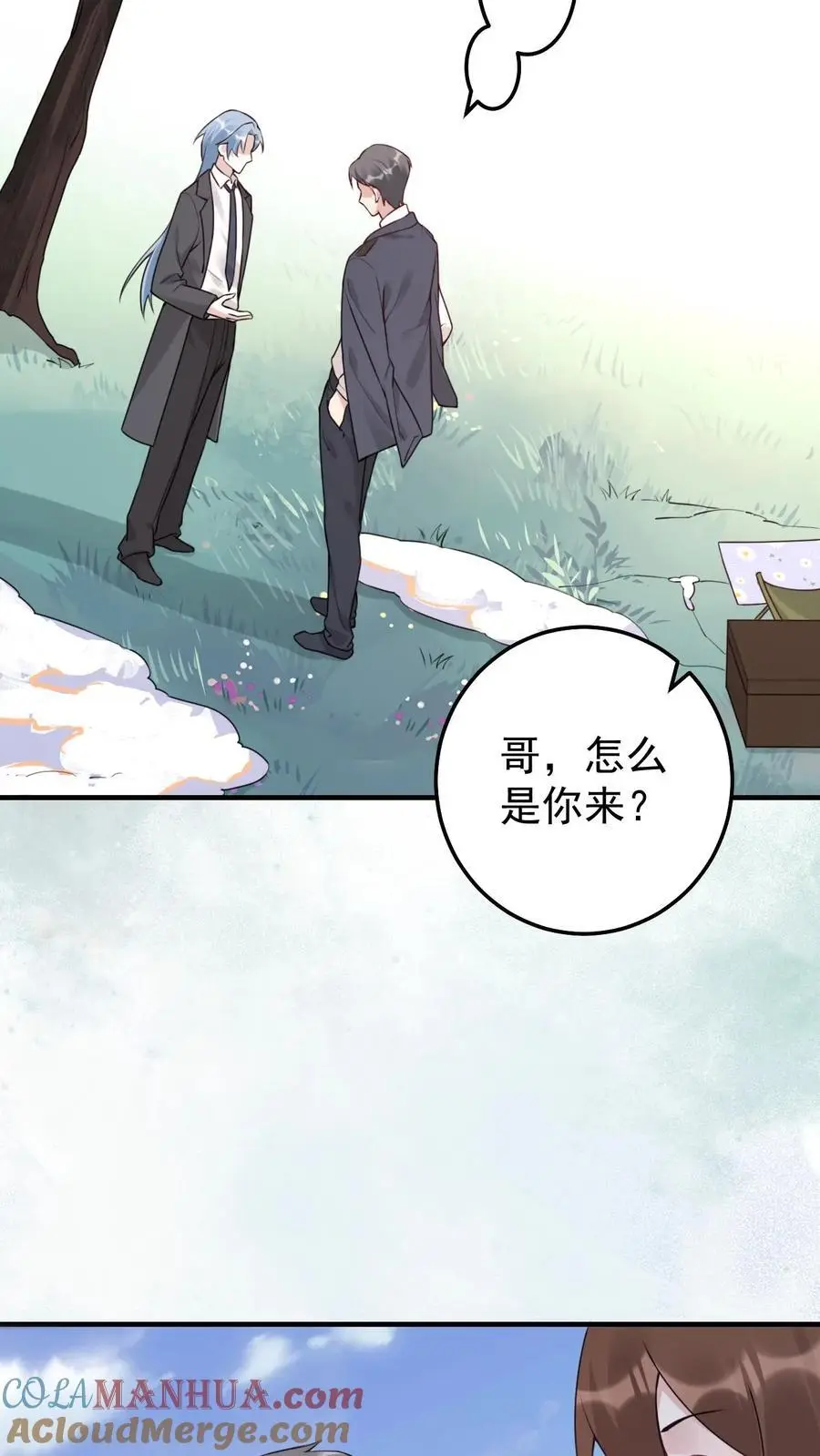 不许动！我们的妹妹说你头上有鬼漫画,第44话 上钩了1图