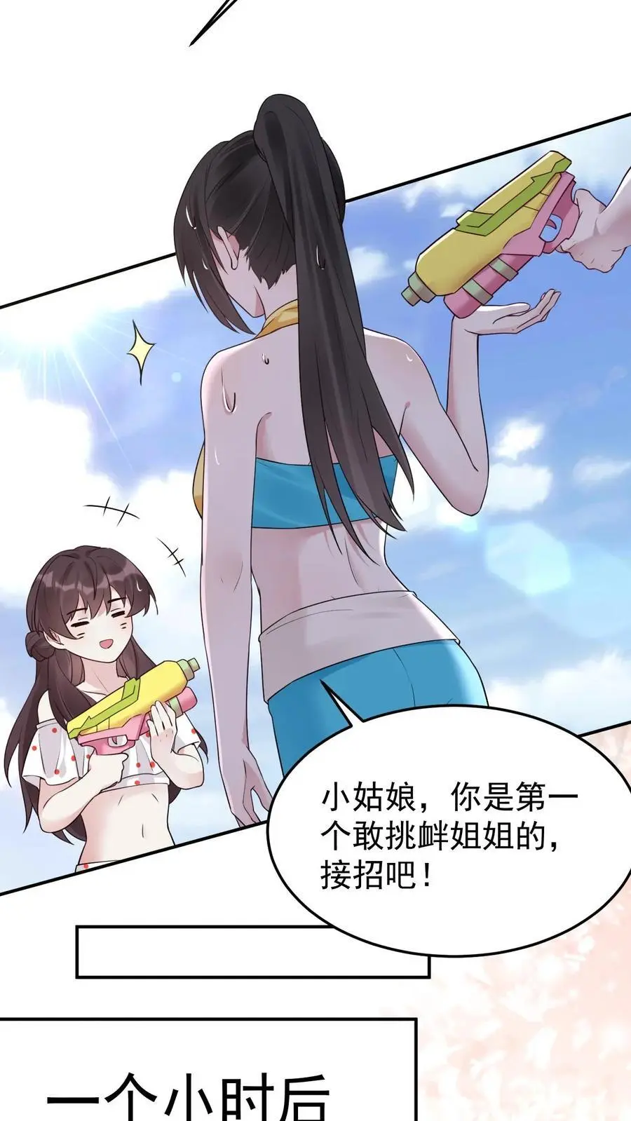 不许动！我们的妹妹说你头上有鬼漫画,第107话 你姓楚2图