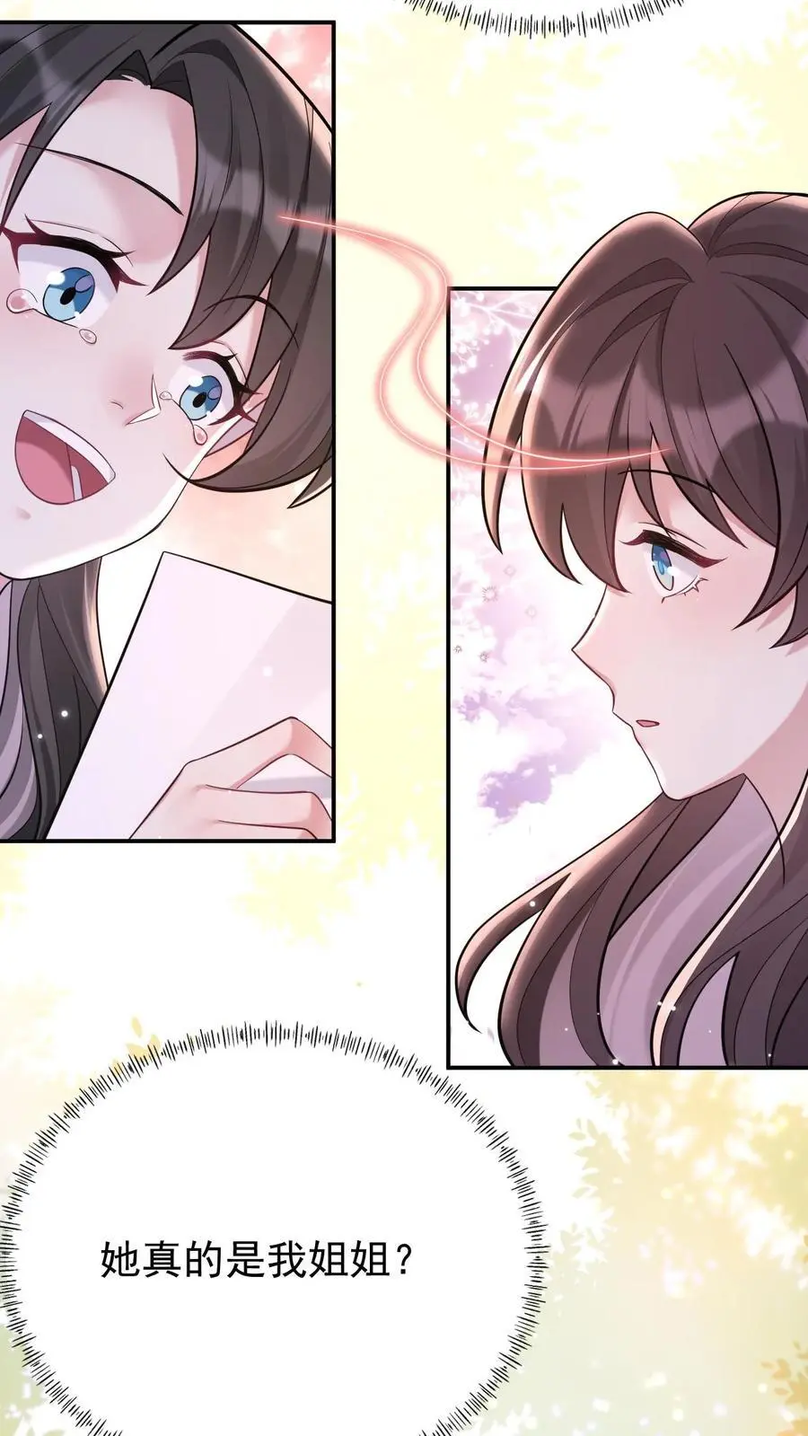 不许动！我们的妹妹说你头上有鬼漫画,第108话 终于找到你2图