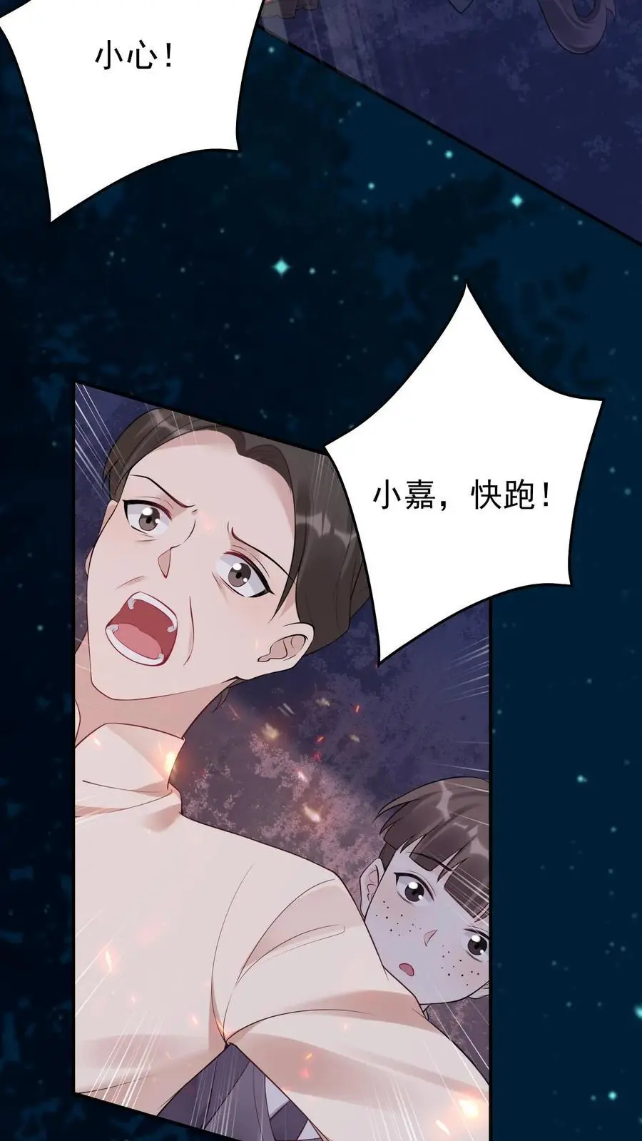 不许动我们的妹妹说你头上有鬼的图片漫画,第77话 师生2图