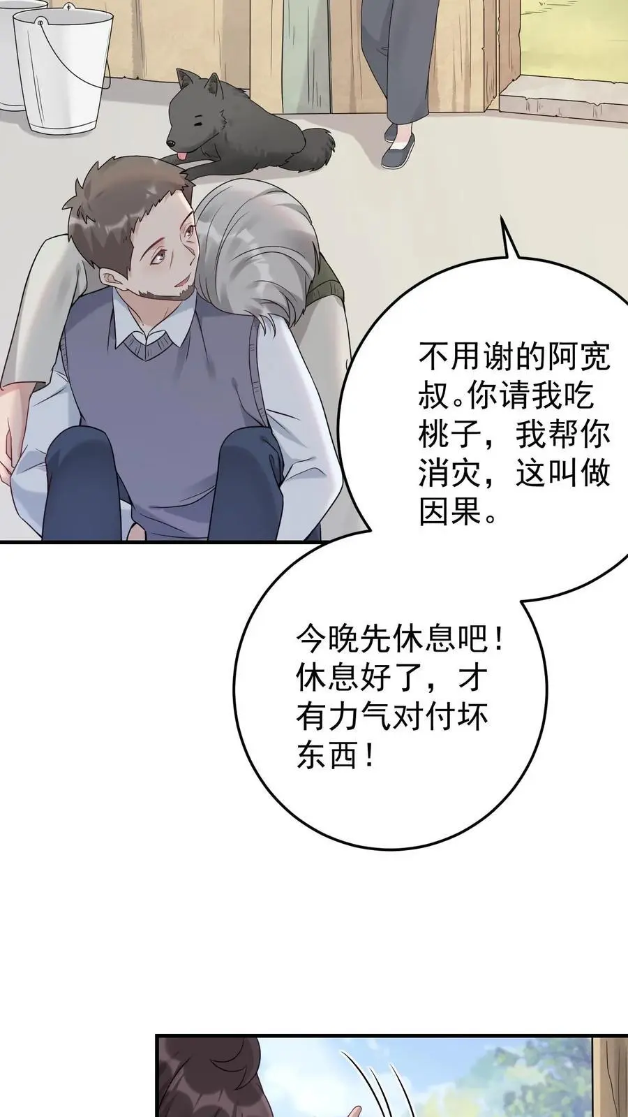 不许动！我们的妹妹说你头上有鬼漫画,第4话 小霸总宁宣2图