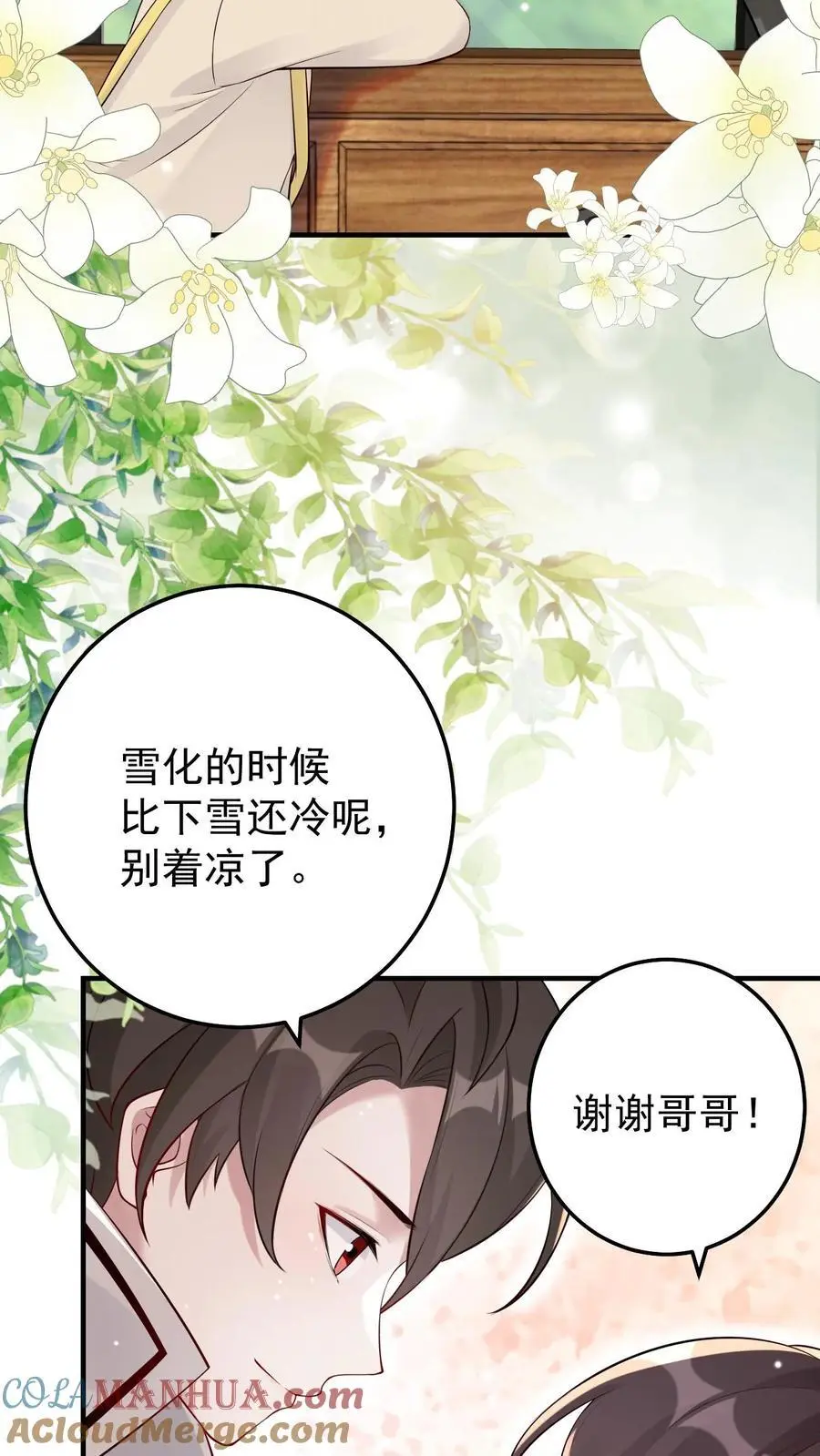 不许动！我们的妹妹说你头上有鬼漫画,第56话 十年后1图