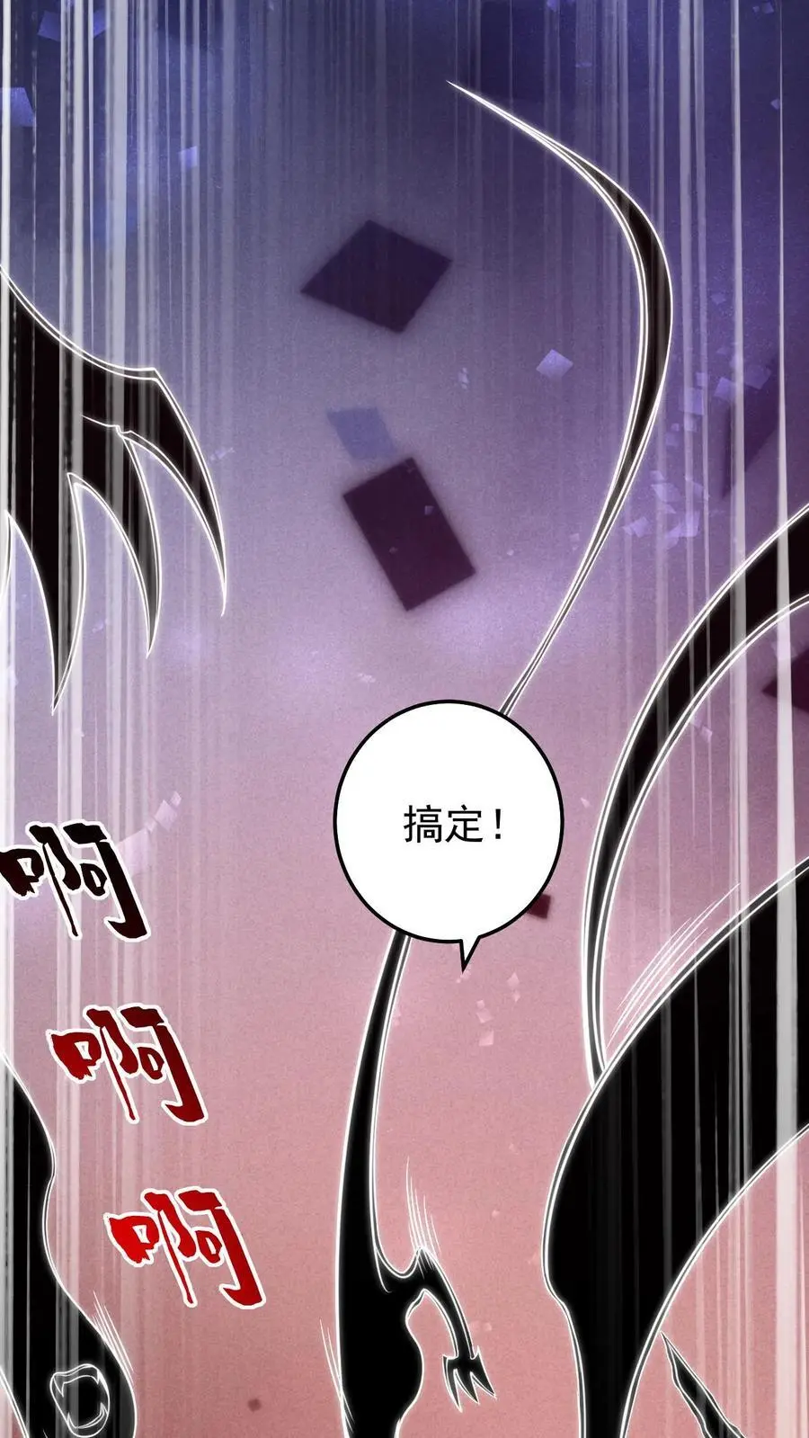 不许动！我们的妹妹说你头上有鬼漫画,第116话 姐妹配合2图