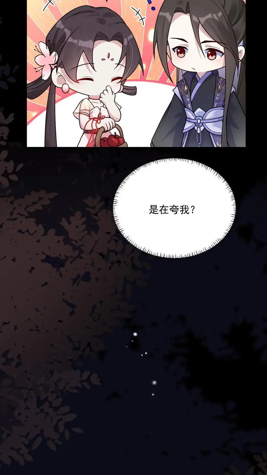 不许动！我们的妹妹说你头上有鬼漫画,第93话 酆都2图