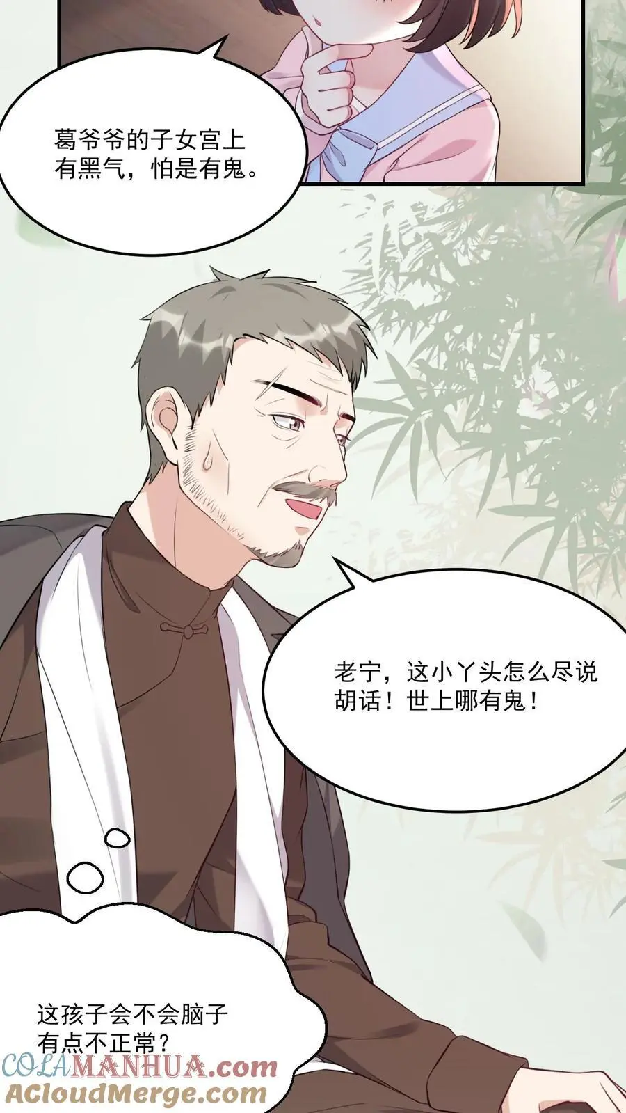 不许动！我们的妹妹说你头上有鬼漫画,第12话 被鬼缠上了1图