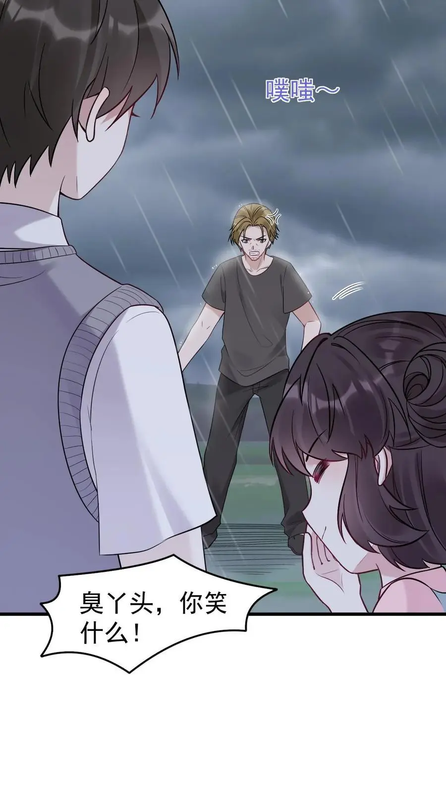 不许动！我们的妹妹说你头上有鬼漫画,第31话 离婚2图